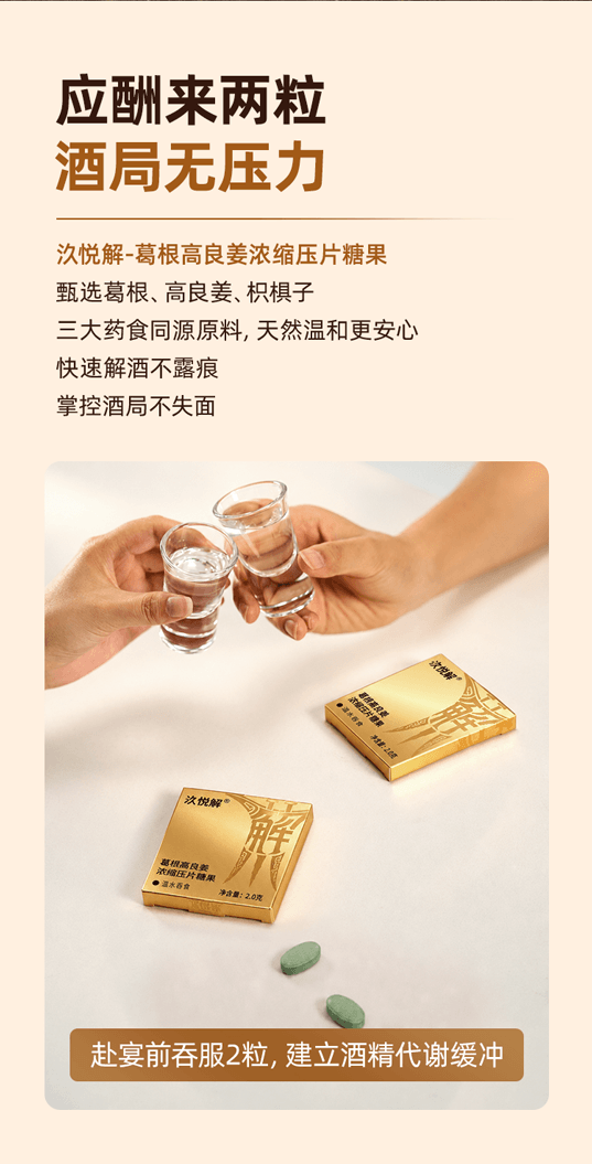 汣悦解产品设计详情第 2 张
