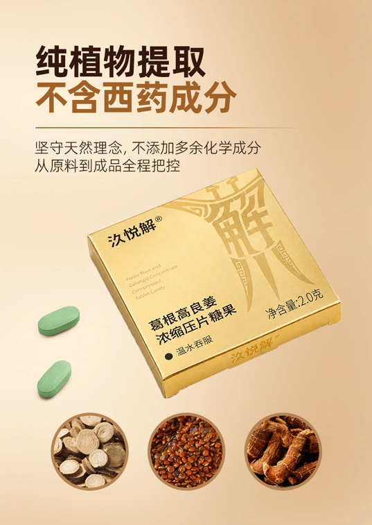 汣悦解产品设计详情第 5 张