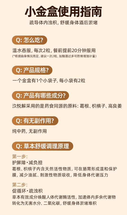 汣悦解产品设计详情第 9 张