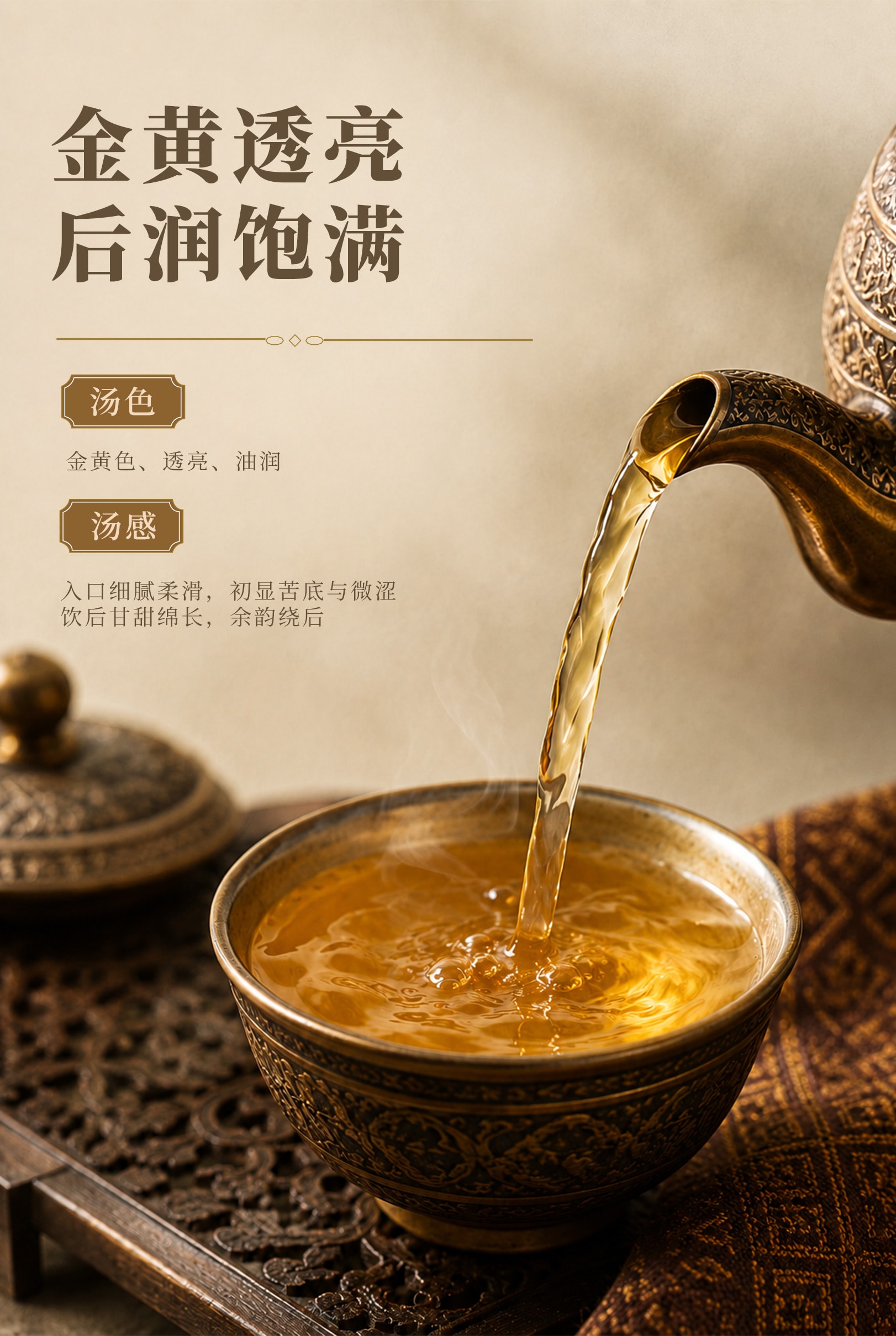 古树茶产品详情第 3 张