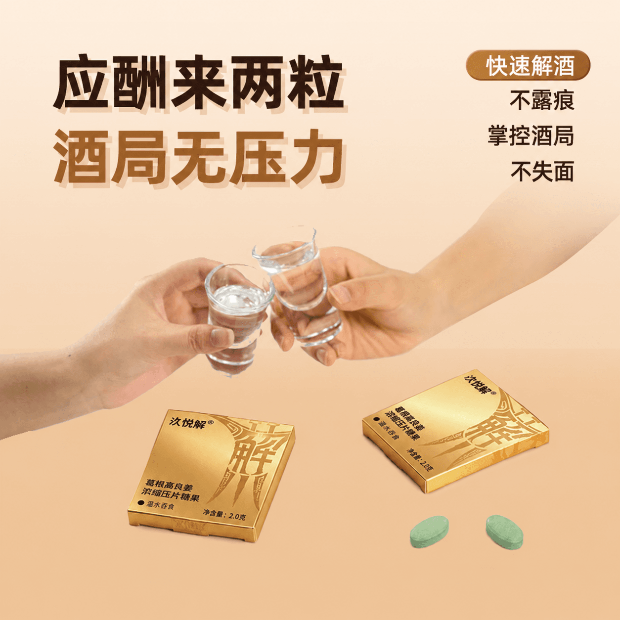 汣悦解社交场景产品设计图