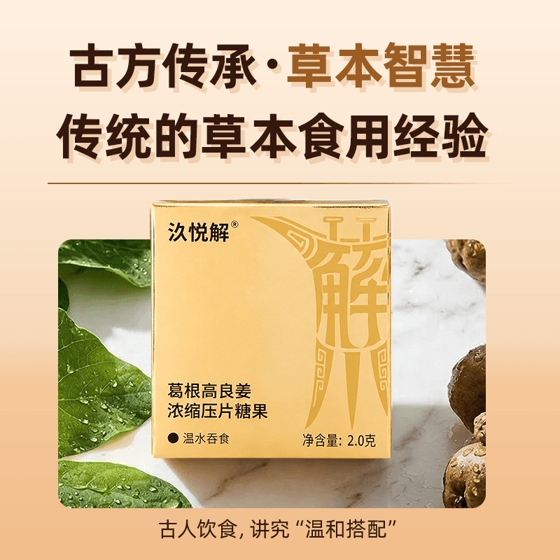 汣悦解配方故事产品设计图